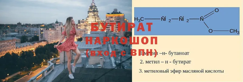 Бутират бутандиол  Нефтекумск 